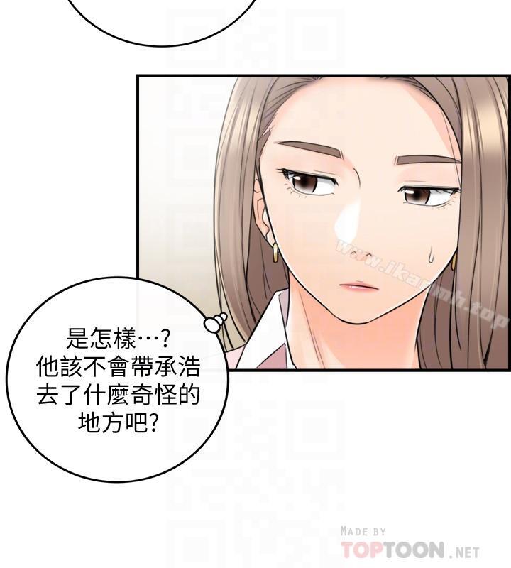 《正妹小主管》在线观看 第26话-跟我交往吧 漫画图片4