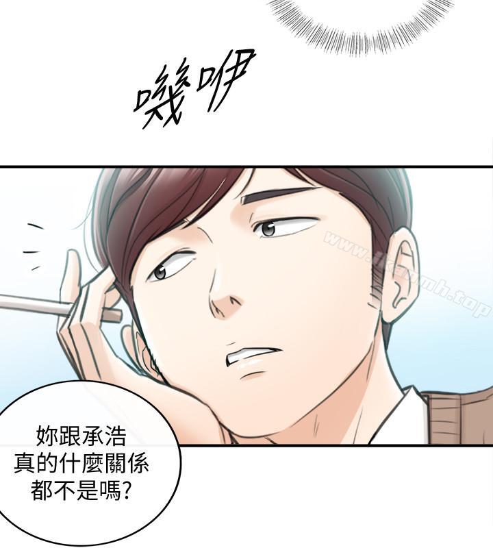 《正妹小主管》在线观看 第26话-跟我交往吧 漫画图片26