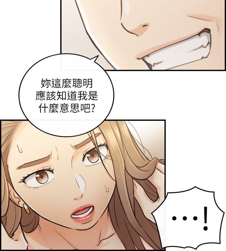 《正妹小主管》在线观看 第29话-拯救她的最后机会 漫画图片31