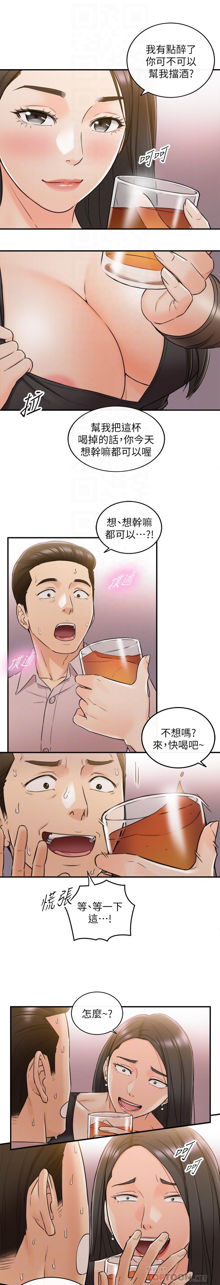 《正妹小主管》在线观看 第47话-被客人算计的敏惠 漫画图片18