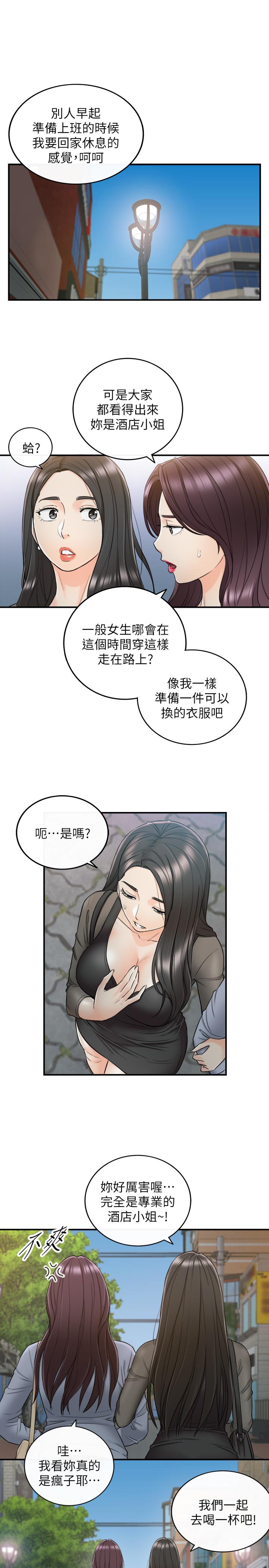 《正妹小主管》在线观看 第47话-被客人算计的敏惠 漫画图片24