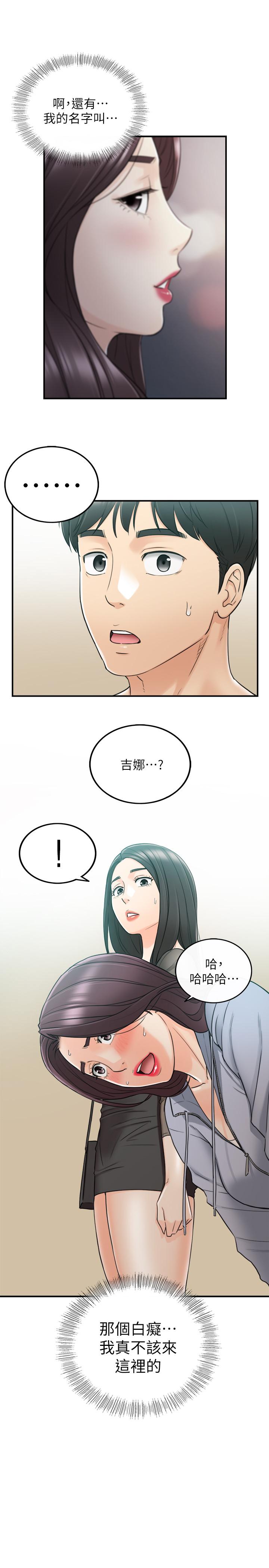 《正妹小主管》在线观看 第47话-被客人算计的敏惠 漫画图片30