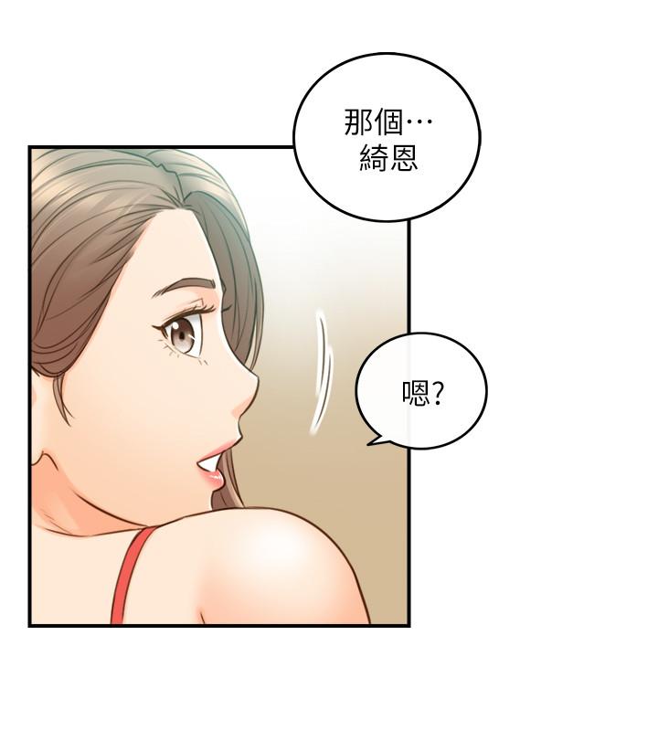 《正妹小主管》在线观看 第58话-既然你想扯破我的丝袜 漫画图片2