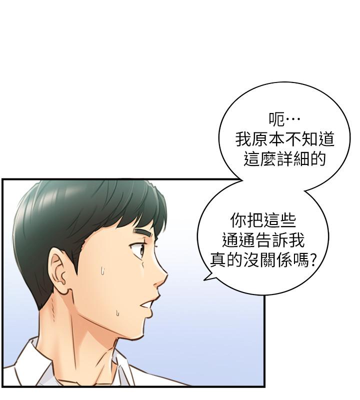 《正妹小主管》在线观看 第58话-既然你想扯破我的丝袜 漫画图片27