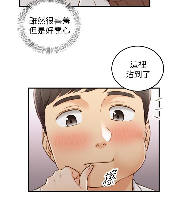 《正妹小主管》在线观看 第59话-早已湿透 漫画图片11