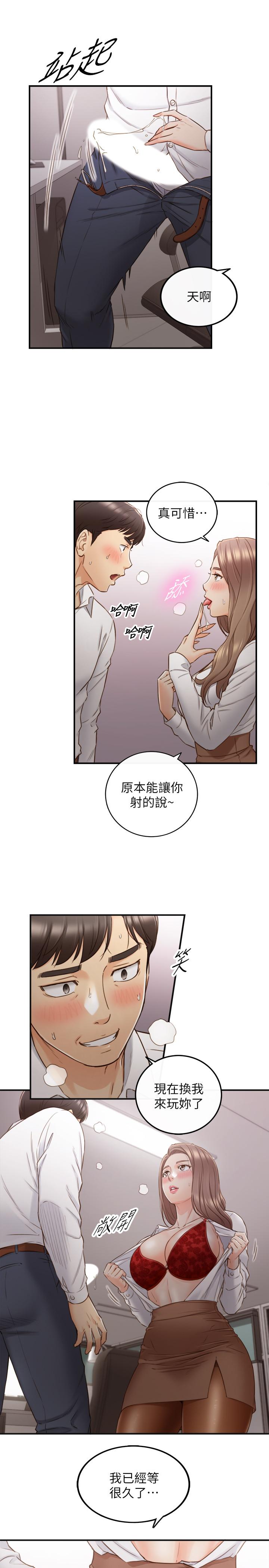 《正妹小主管》在线观看 第60话-都是你害我变得这么淫蕩 漫画图片2