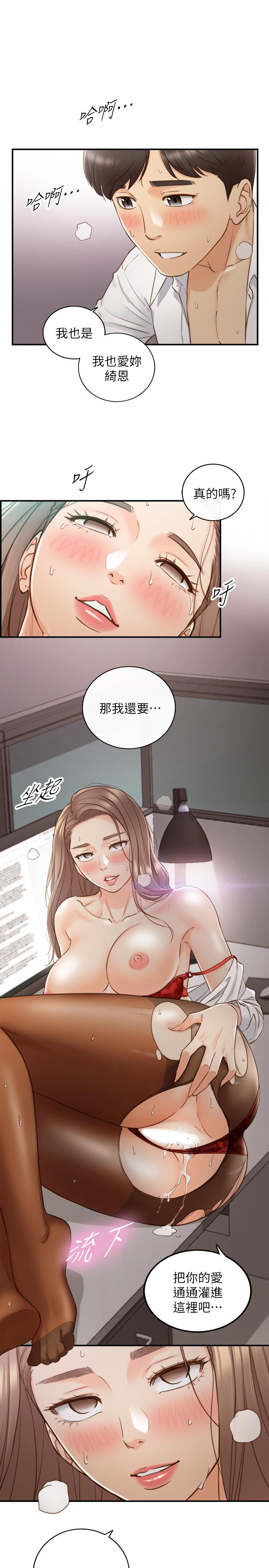 《正妹小主管》在线观看 第60话-都是你害我变得这么淫蕩 漫画图片32