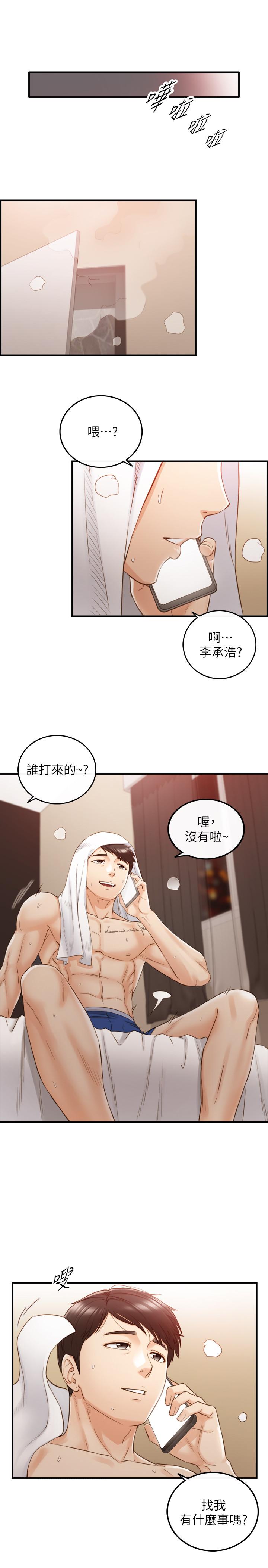 《正妹小主管》在线观看 第63话-终于开始同居 漫画图片2