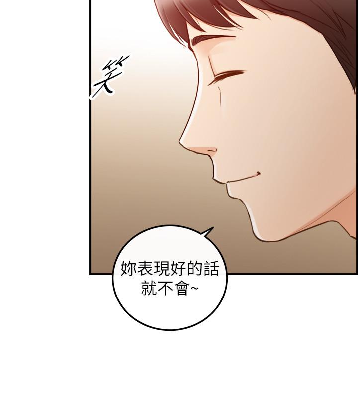 《正妹小主管》在线观看 第63话-终于开始同居 漫画图片27