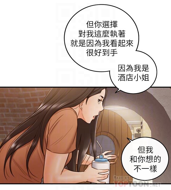 《正妹小主管》在线观看 第66话-小情侣的恩爱日常 漫画图片8