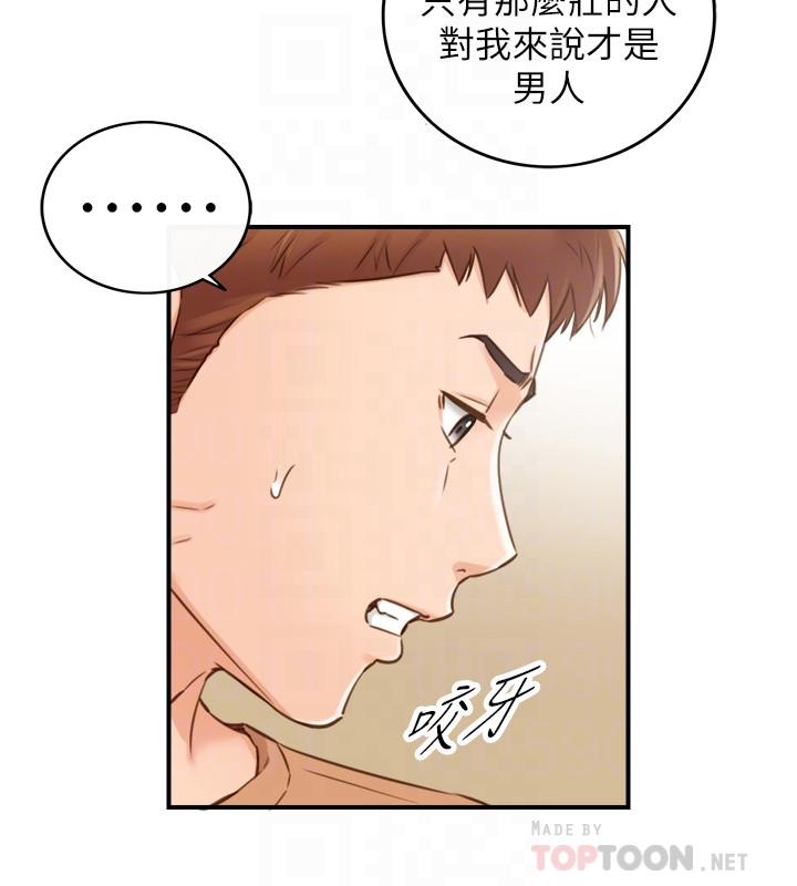 《正妹小主管》在线观看 第66话-小情侣的恩爱日常 漫画图片12