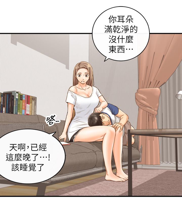 《正妹小主管》在线观看 第66话-小情侣的恩爱日常 漫画图片20