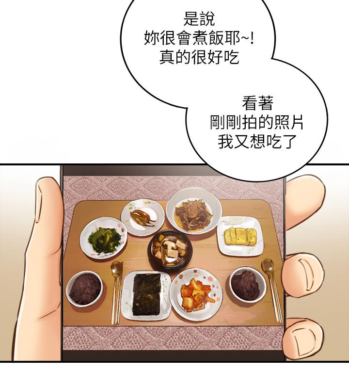 《正妹小主管》在线观看 第66话-小情侣的恩爱日常 漫画图片22