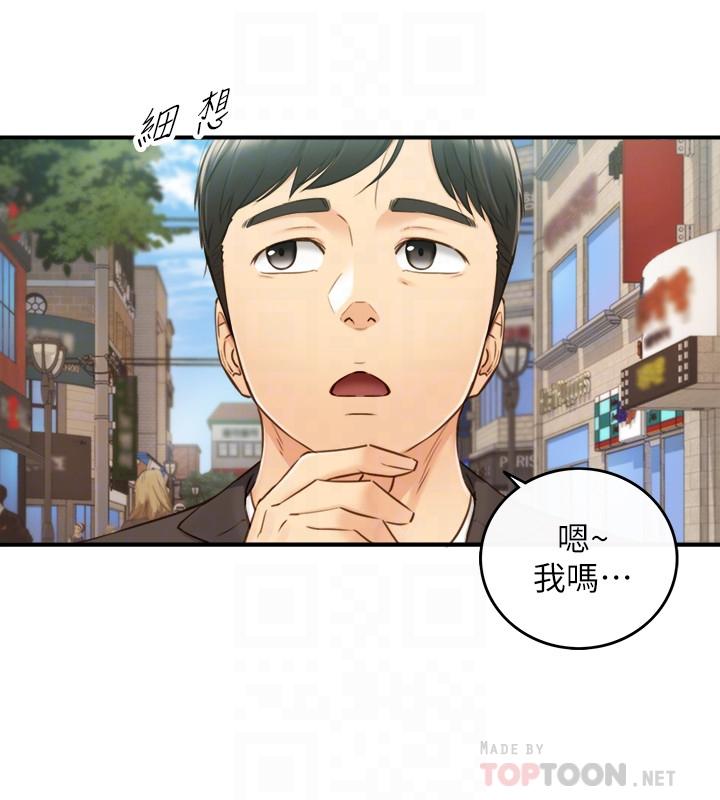 《正妹小主管》在线观看 第71话-我美吗 漫画图片12