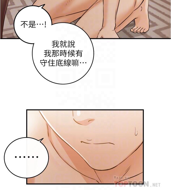 《正妹小主管》在线观看 第83话-这次就放过你，给我舔 漫画图片10