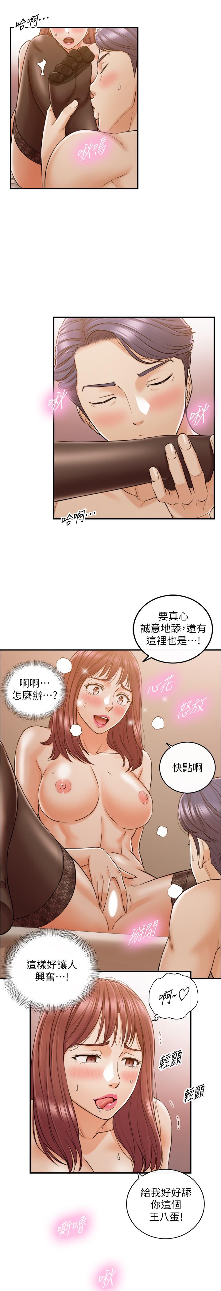 《正妹小主管》在线观看 第83话-这次就放过你，给我舔 漫画图片17