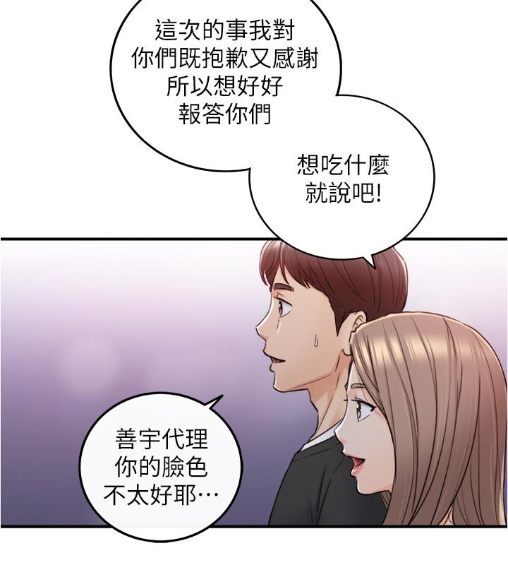 《正妹小主管》在线观看 第83话-这次就放过你，给我舔 漫画图片32