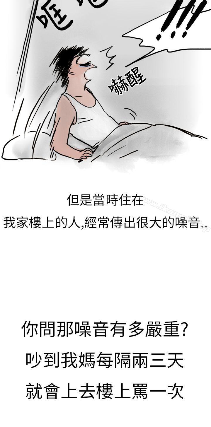 《秘密Story第二季》在线观看 清纯主妇与噪音(上) 漫画图片6