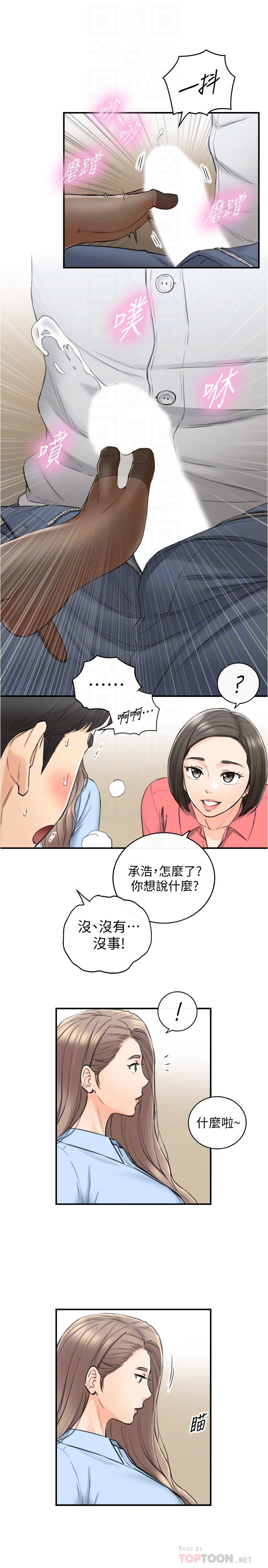 《正妹小主管》在线观看 第92话-琦恩灵活的脚技 漫画图片12