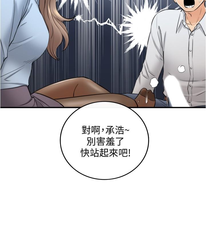 《正妹小主管》在线观看 第92话-琦恩灵活的脚技 漫画图片15