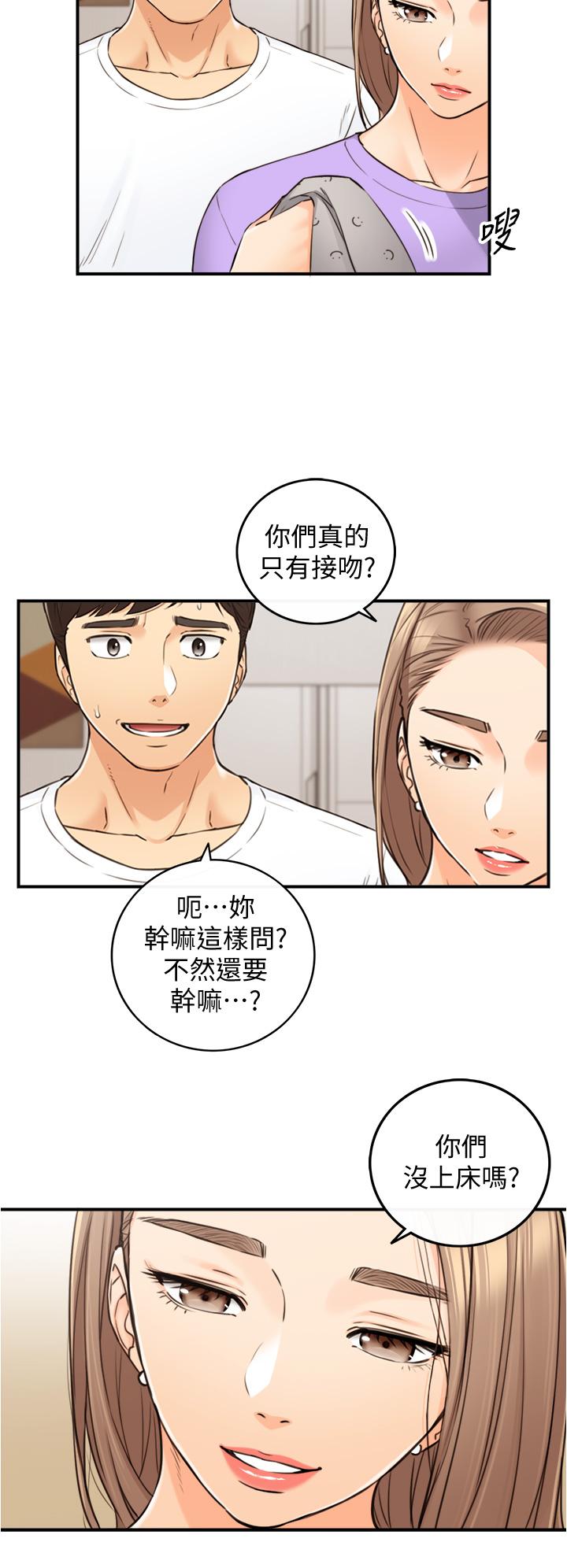 《正妹小主管》在线观看 第96话-我也搞劈腿就扯平了 漫画图片9