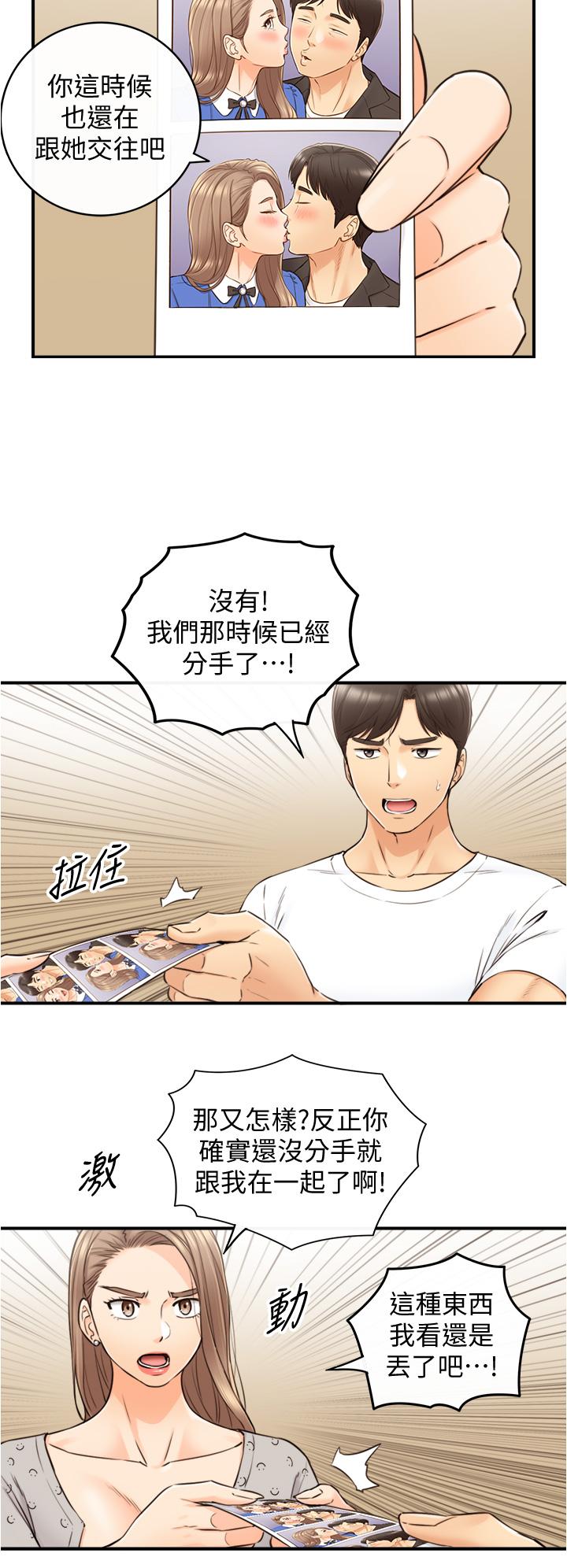 《正妹小主管》在线观看 第96话-我也搞劈腿就扯平了 漫画图片23