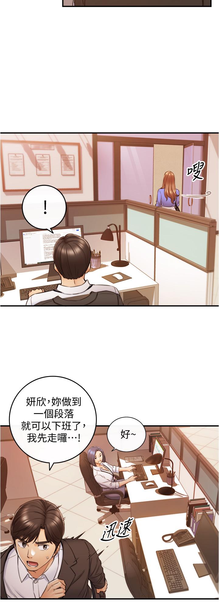 《正妹小主管》在线观看 第97话-绮恩，我想和你和好 漫画图片23