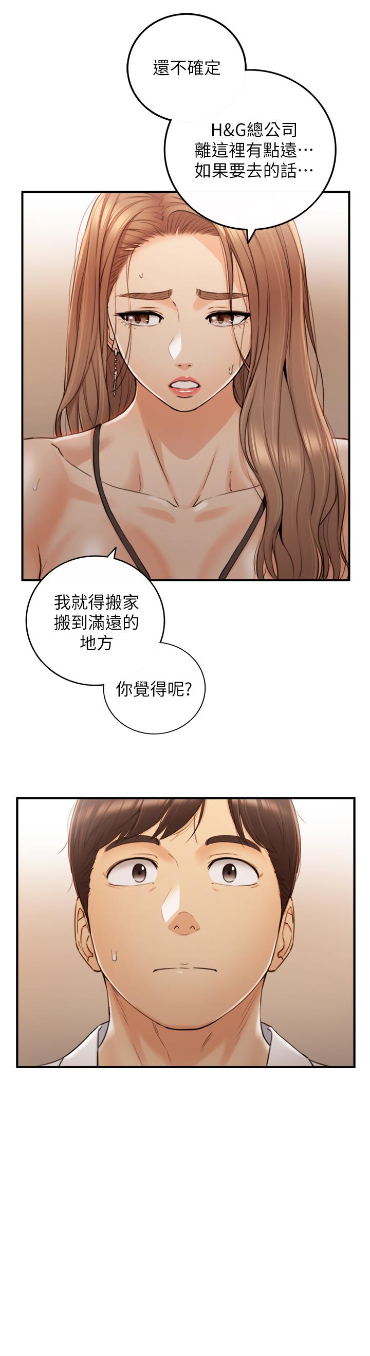 《正妹小主管》在线观看 第99话-我要去睡别的男人家 漫画图片2