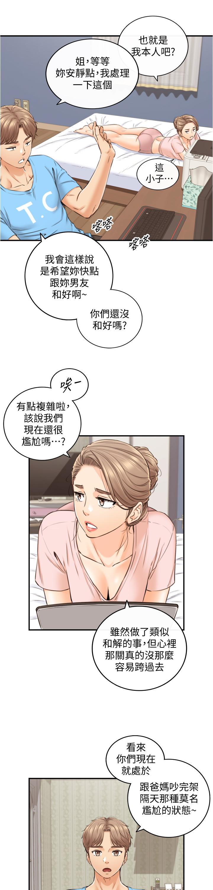 《正妹小主管》在线观看 第99话-我要去睡别的男人家 漫画图片19