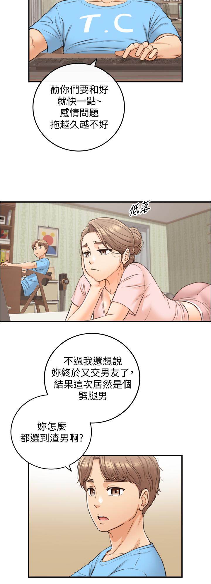 《正妹小主管》在线观看 第99话-我要去睡别的男人家 漫画图片20