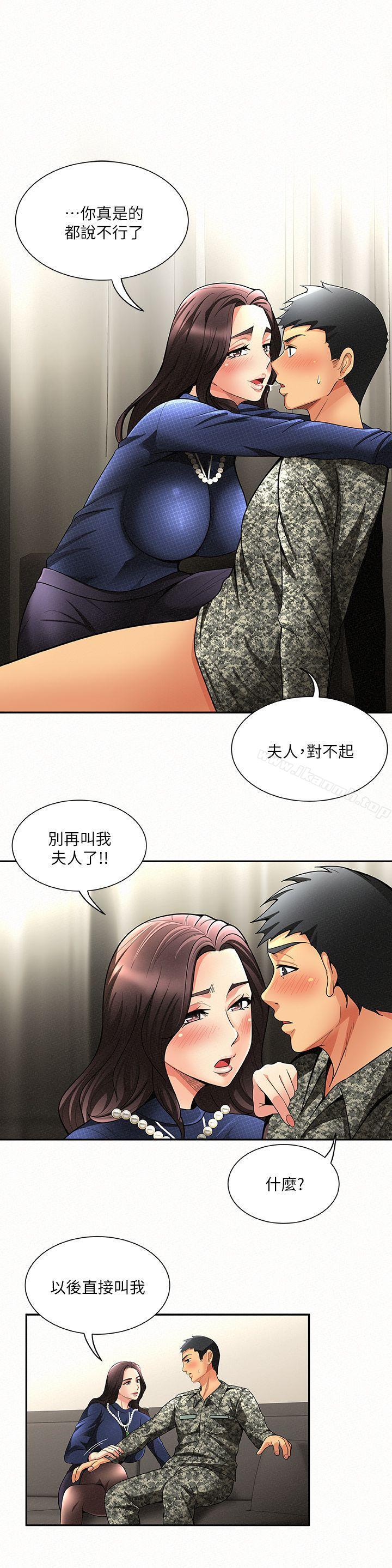 《報告夫人》在线观看 第2话-美艳夫人的诱惑 漫画图片24