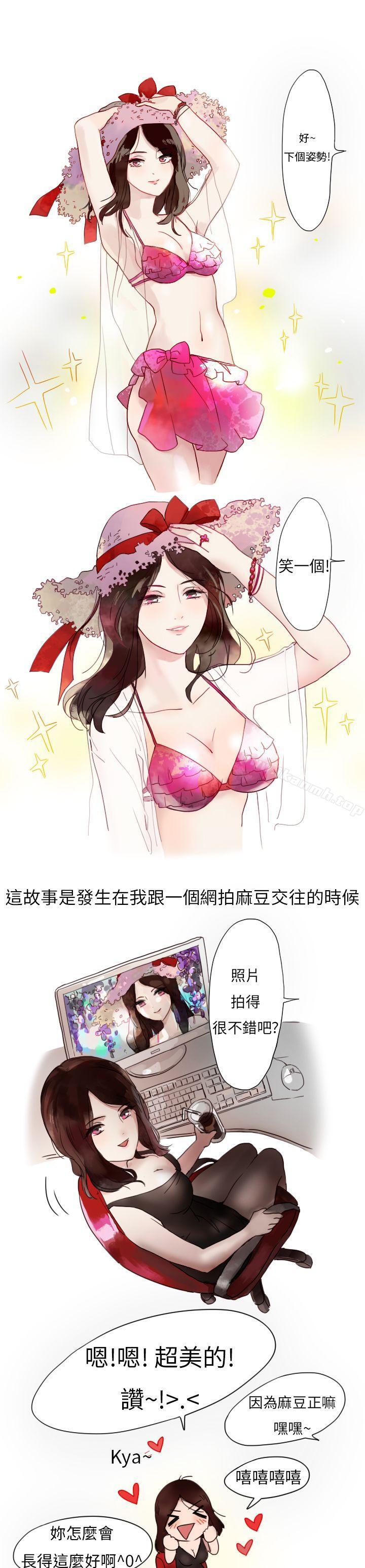 《秘密Story第二季》在线观看 模特儿女友(上) 漫画图片1