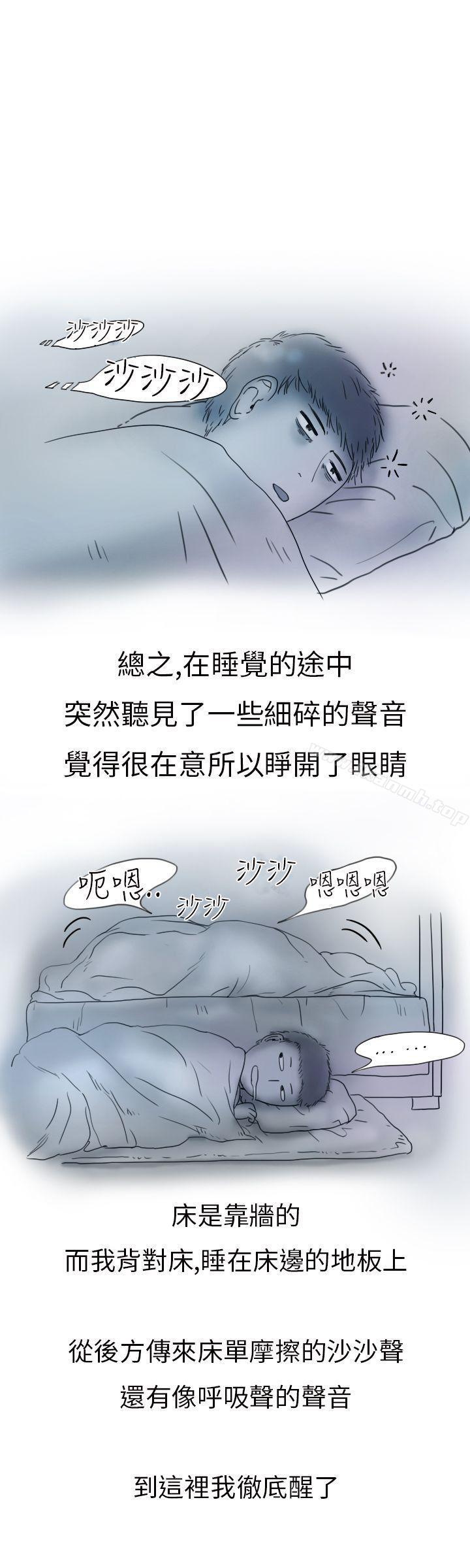 《秘密Story第二季》在线观看 模特儿女友(上) 漫画图片12