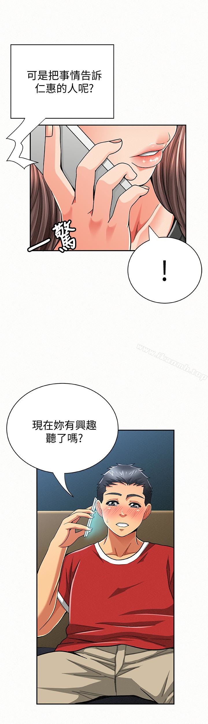 《報告夫人》在线观看 第30话-挑逗老公的景淑 漫画图片3