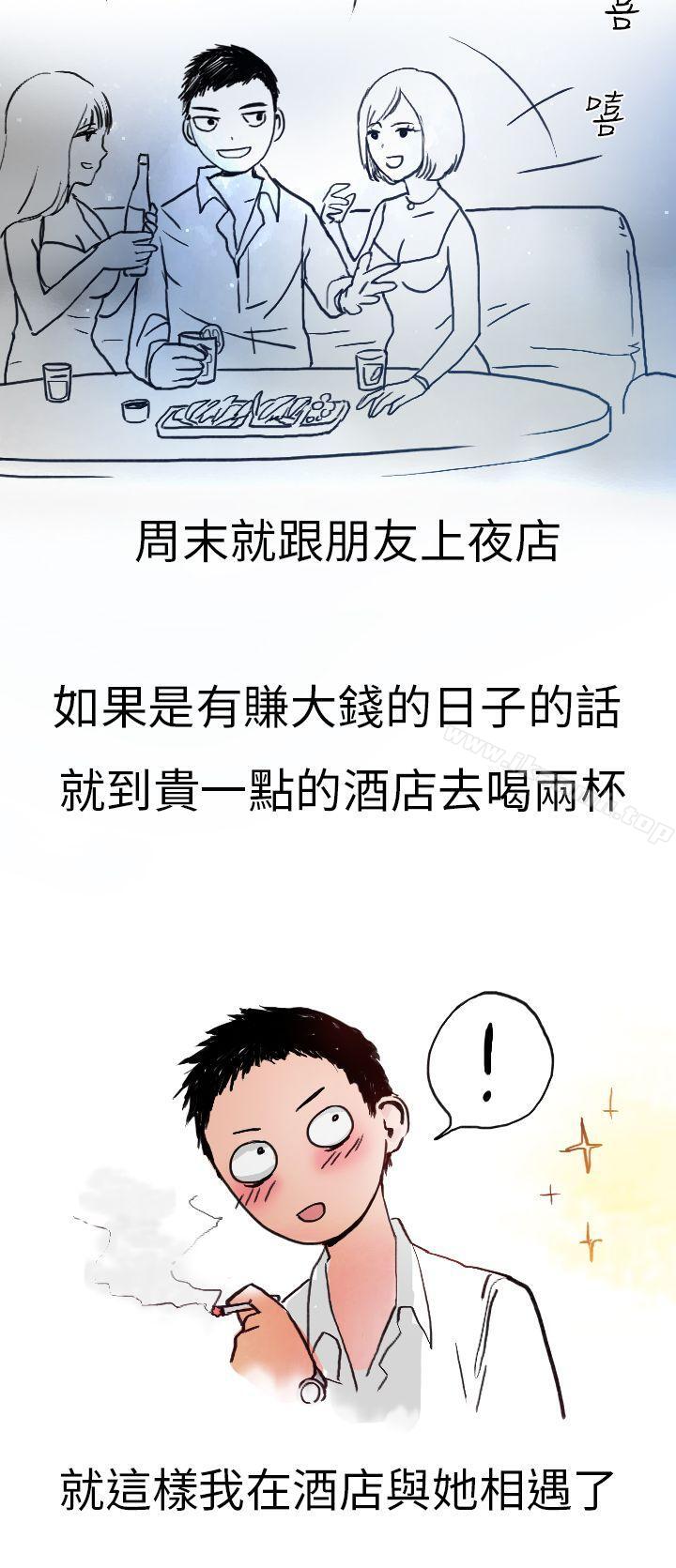 《秘密Story第二季》在线观看 婚友社与陪酒小姐(上) 漫画图片2