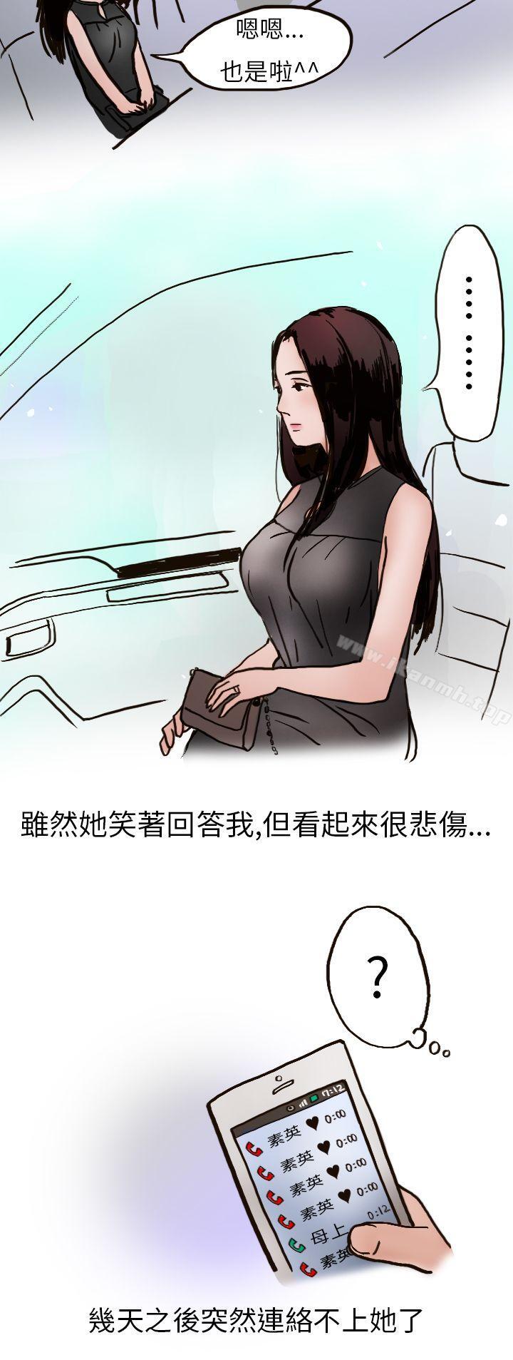 《秘密Story第二季》在线观看 婚友社与陪酒小姐(上) 漫画图片10