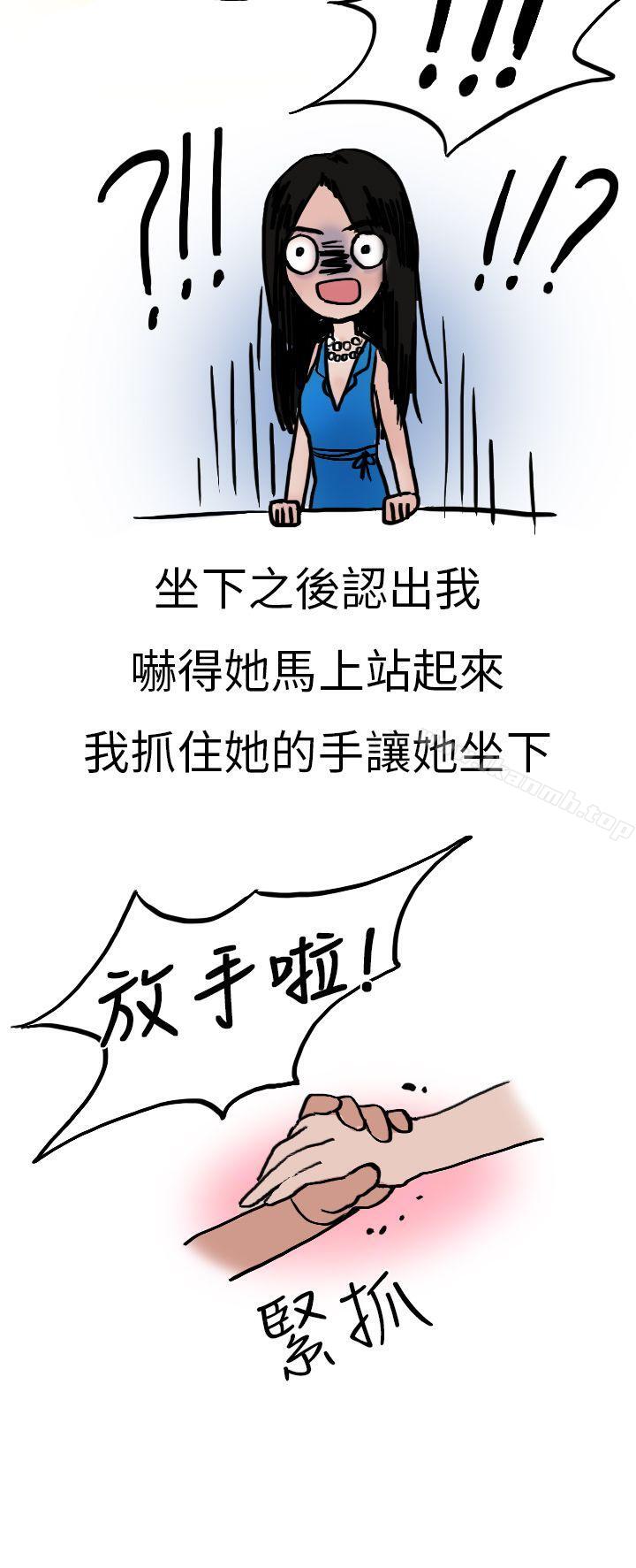 《秘密Story第二季》在线观看 婚友社与陪酒小姐(下) 漫画图片6