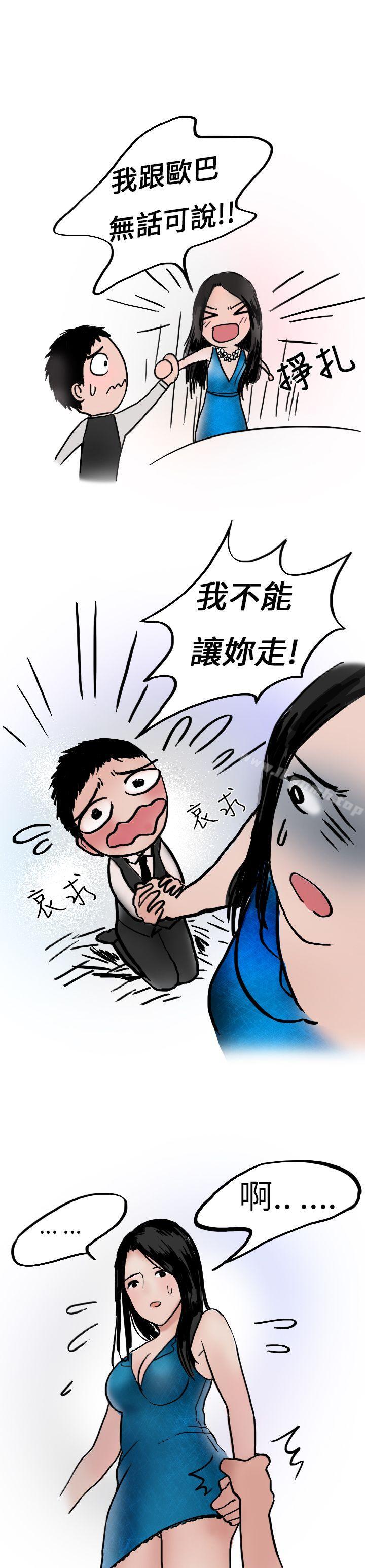 《秘密Story第二季》在线观看 婚友社与陪酒小姐(下) 漫画图片7