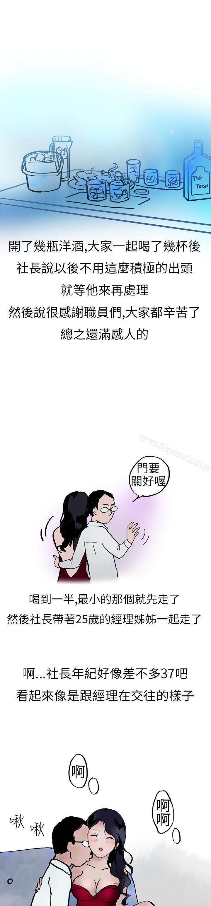 《秘密Story第二季》在线观看 酒吧.酒保.SEX(上) 漫画图片6