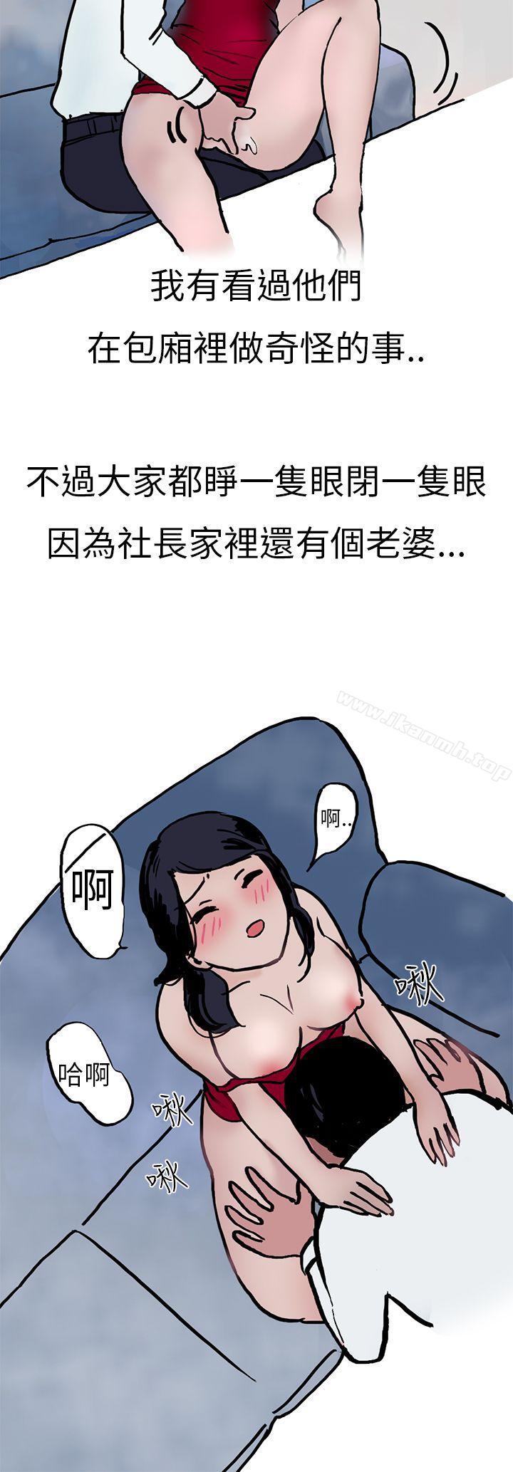 《秘密Story第二季》在线观看 酒吧.酒保.SEX(上) 漫画图片7