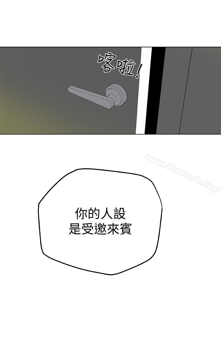 《有夫同享》在线观看 第29话-想把她们玩坏 漫画图片22