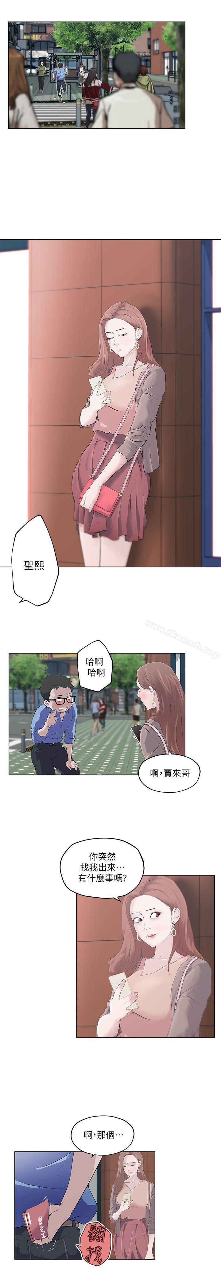 《打開她的苞》在线观看 第1话 漫画图片3