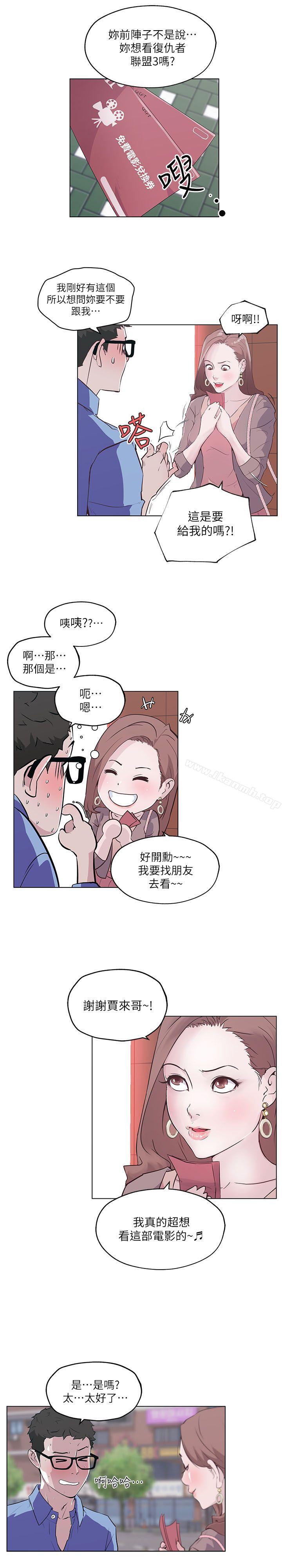 《打開她的苞》在线观看 第1话 漫画图片4