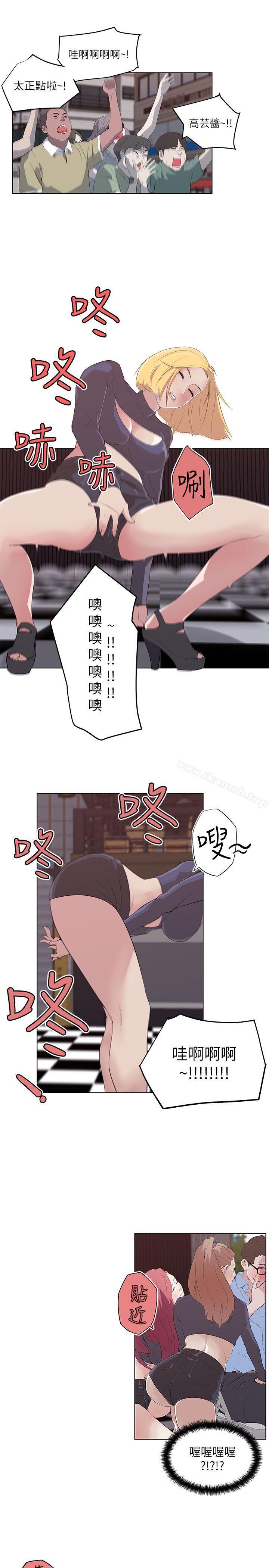 《打開她的苞》在线观看 第2话 漫画图片4