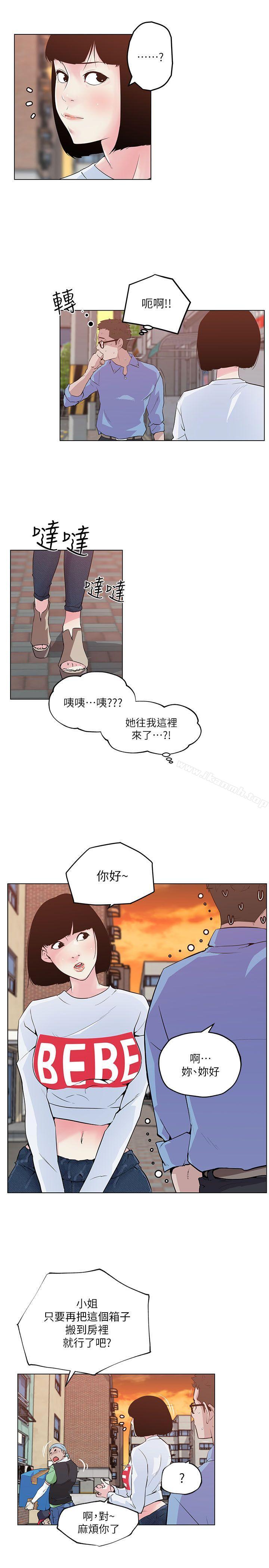 《打開她的苞》在线观看 第3话 漫画图片5