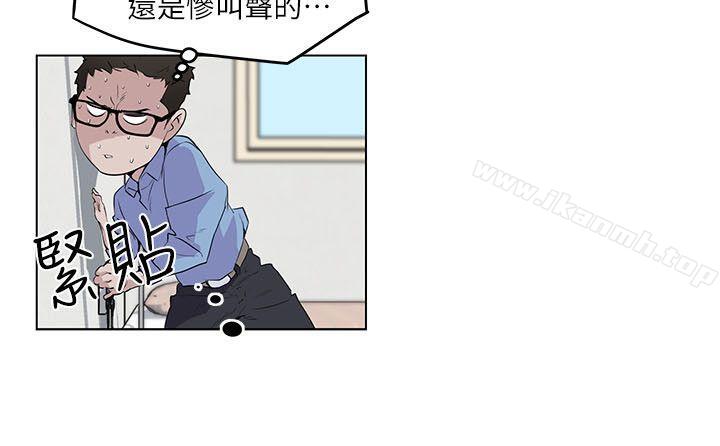 《打開她的苞》在线观看 第3话 漫画图片11