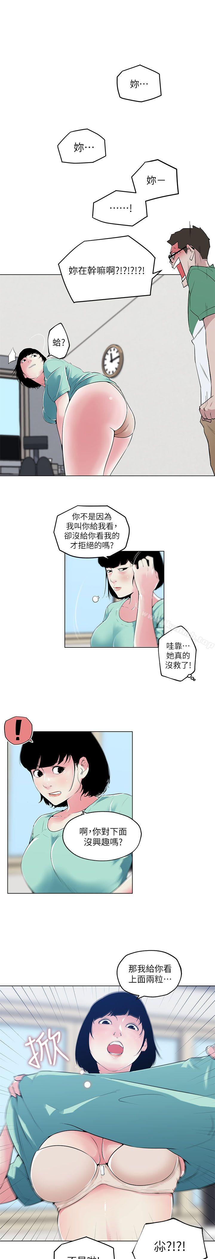 《打開她的苞》在线观看 第5话 漫画图片10