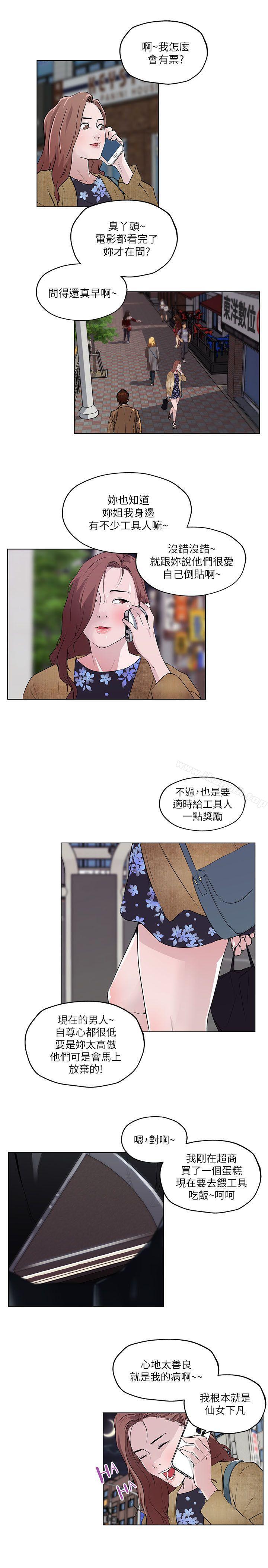 《打開她的苞》在线观看 第5话 漫画图片14