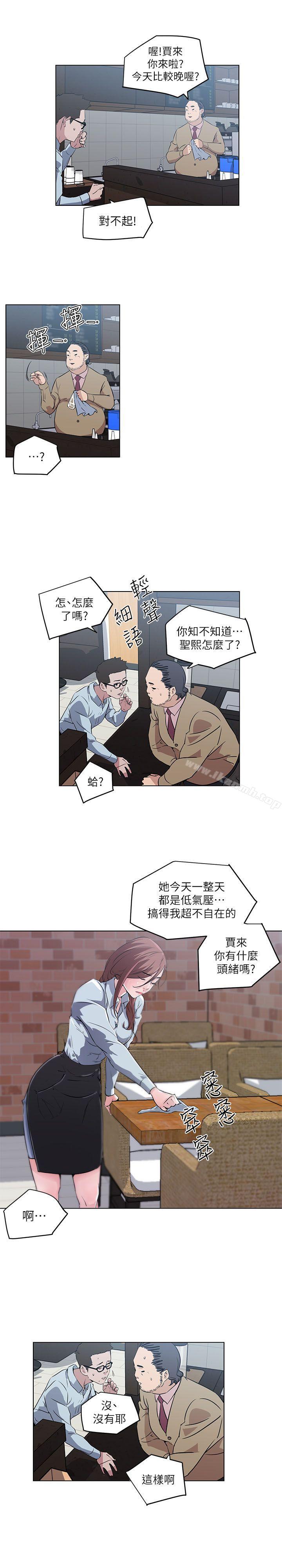 《打開她的苞》在线观看 第6话 漫画图片16