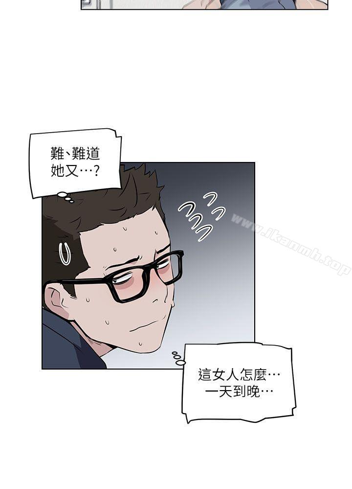 《打開她的苞》在线观看 第8话 漫画图片9